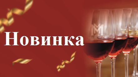 Новинка: Настойки AMG от ЛВЗ Фортуна!